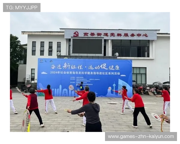 体育教育与社会服务融合，促进全民健康目标实现